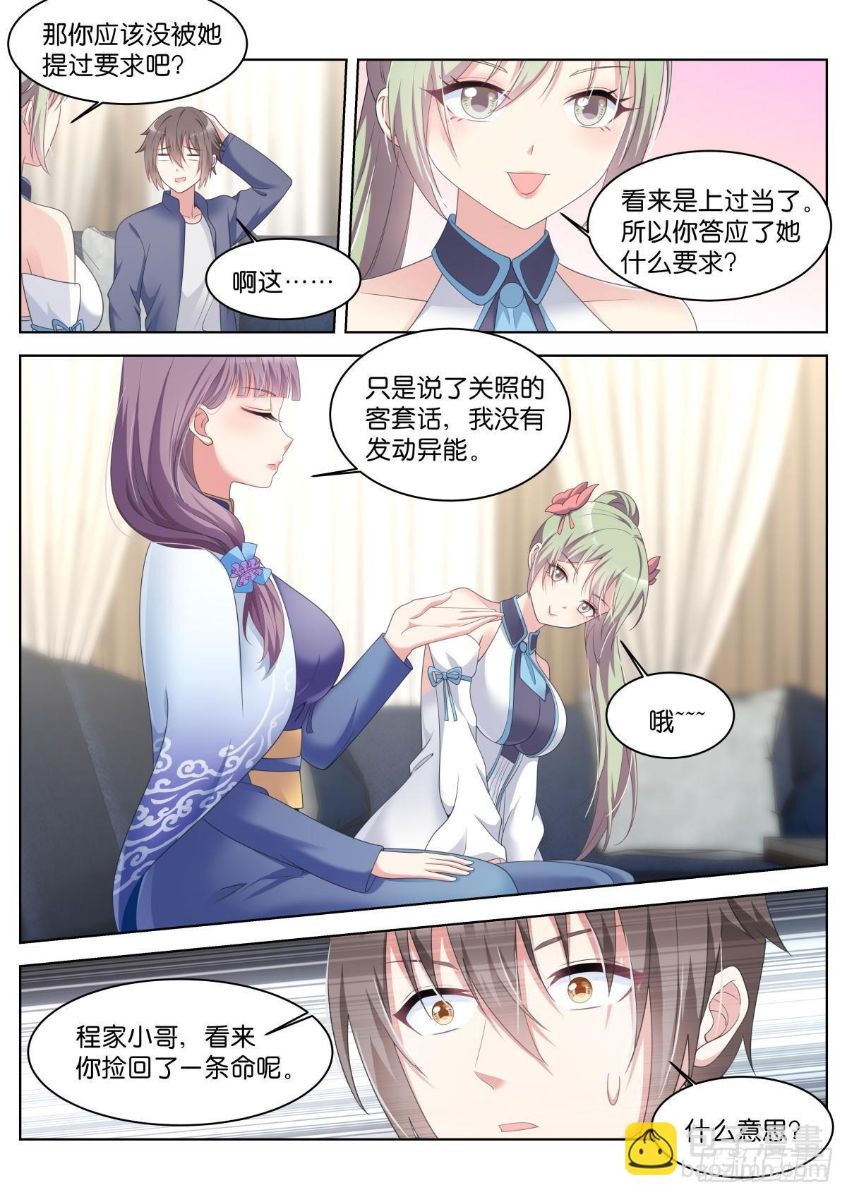 第31话：思想钢印7