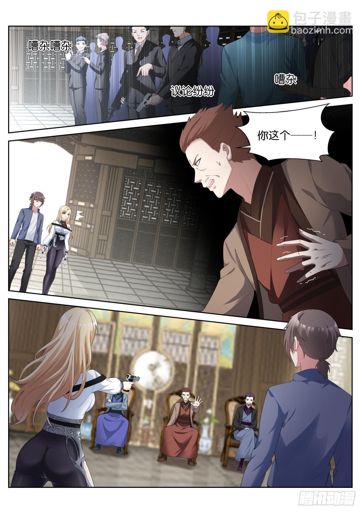 第38话：厚颜无耻之人12