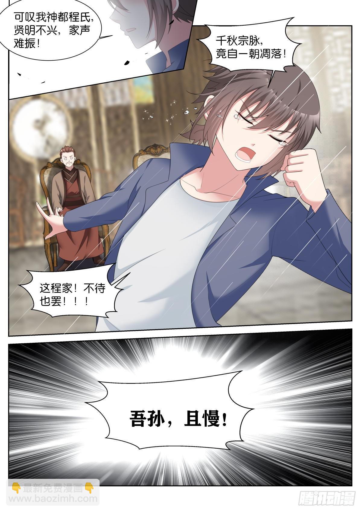 第38话：厚颜无耻之人13