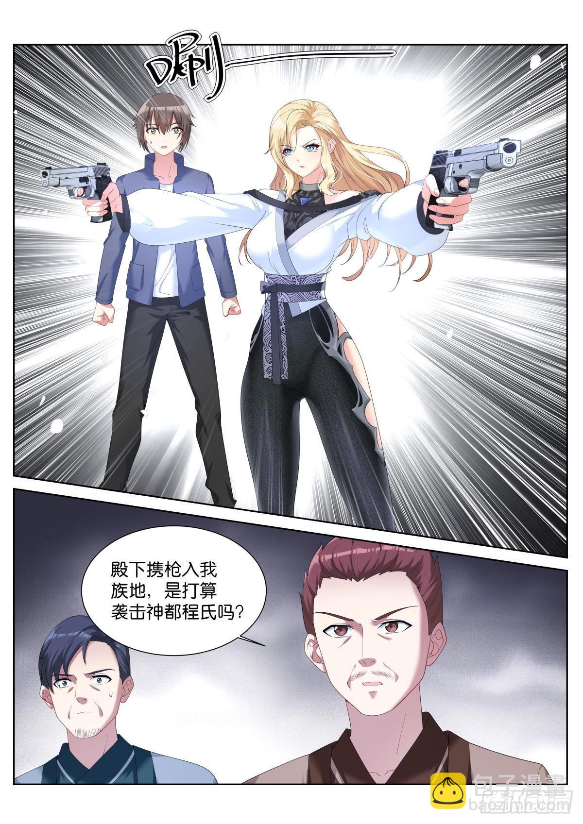 第38话：厚颜无耻之人5