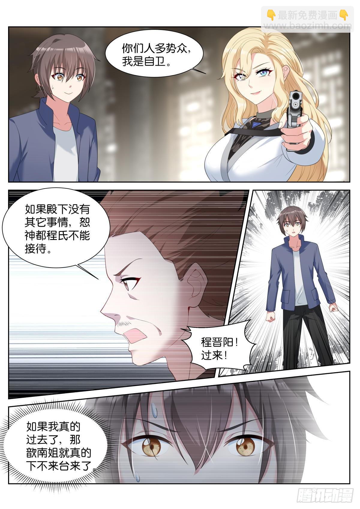 第38话：厚颜无耻之人6