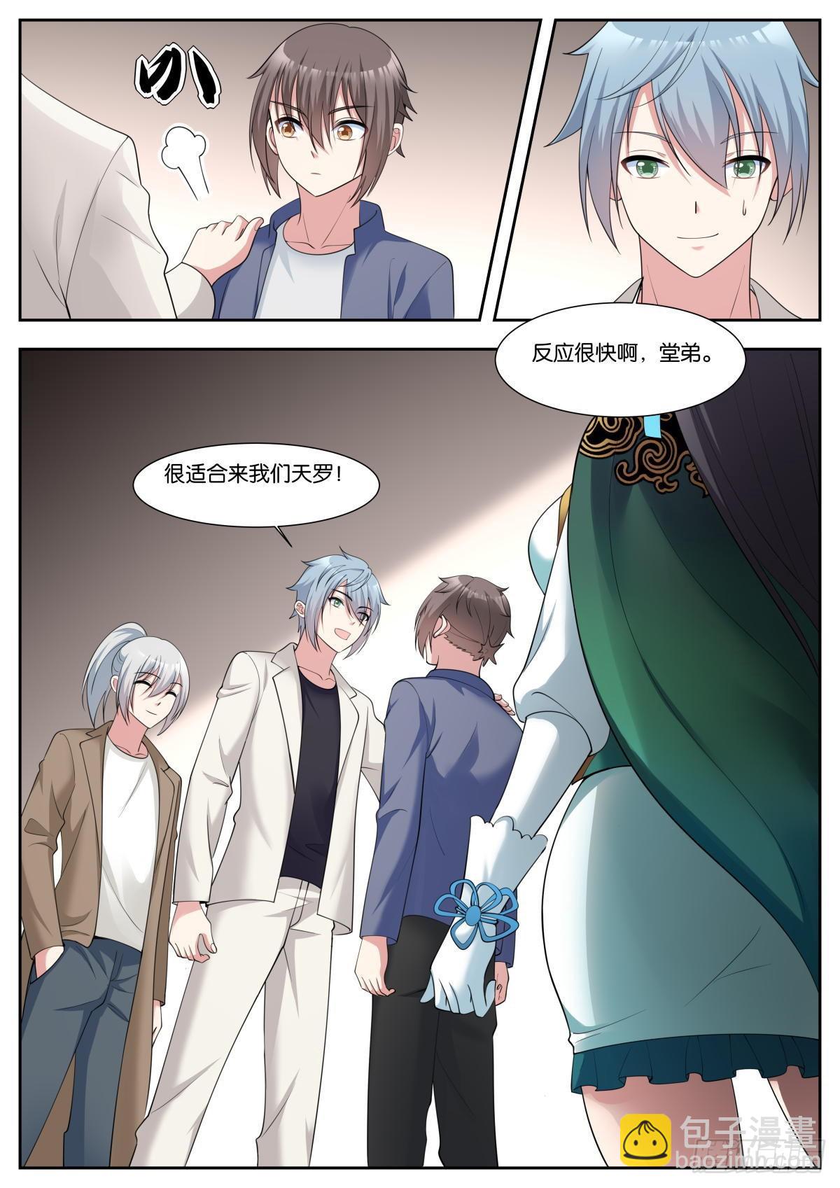 第42话：天罗12
