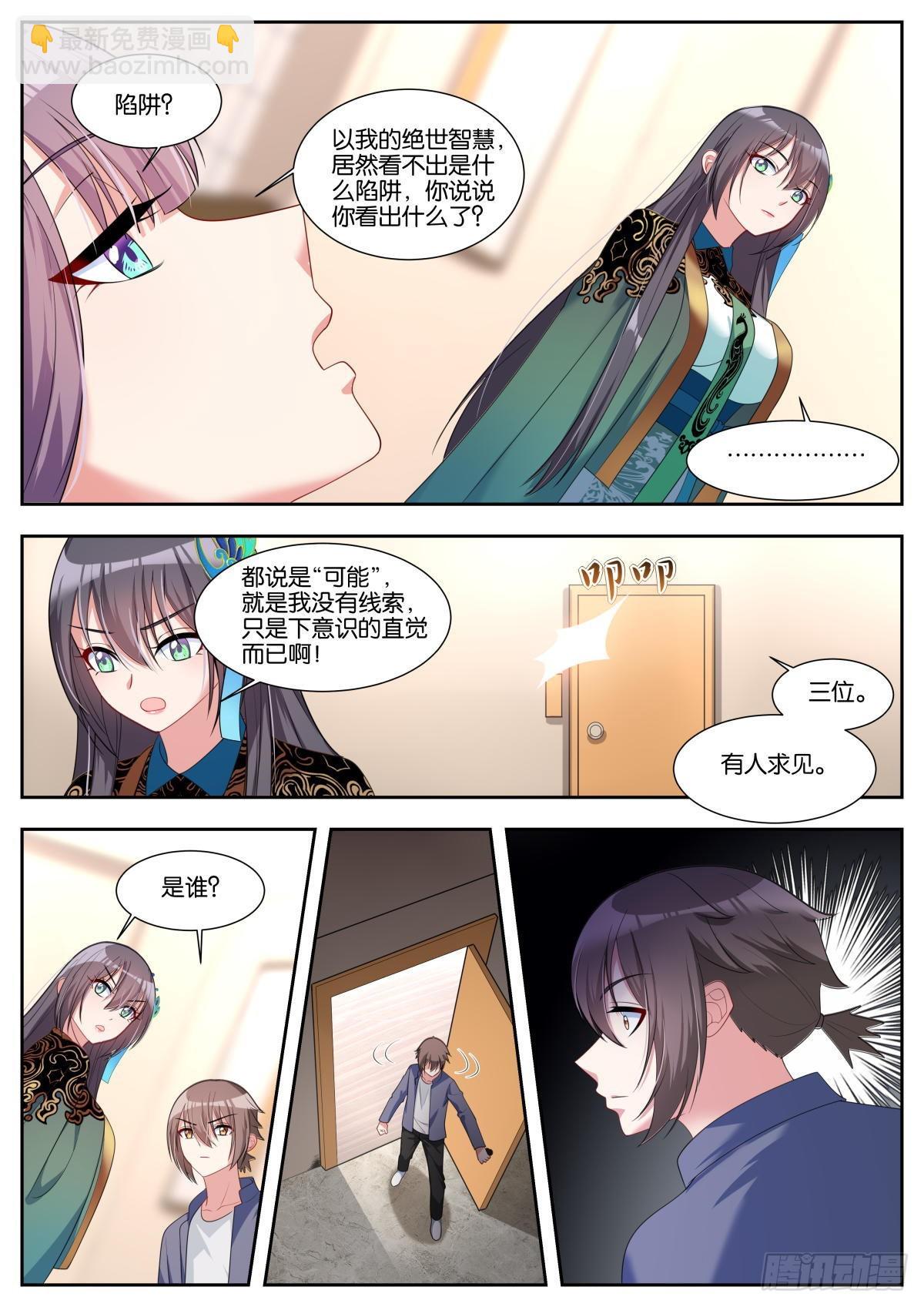第42话：天罗6