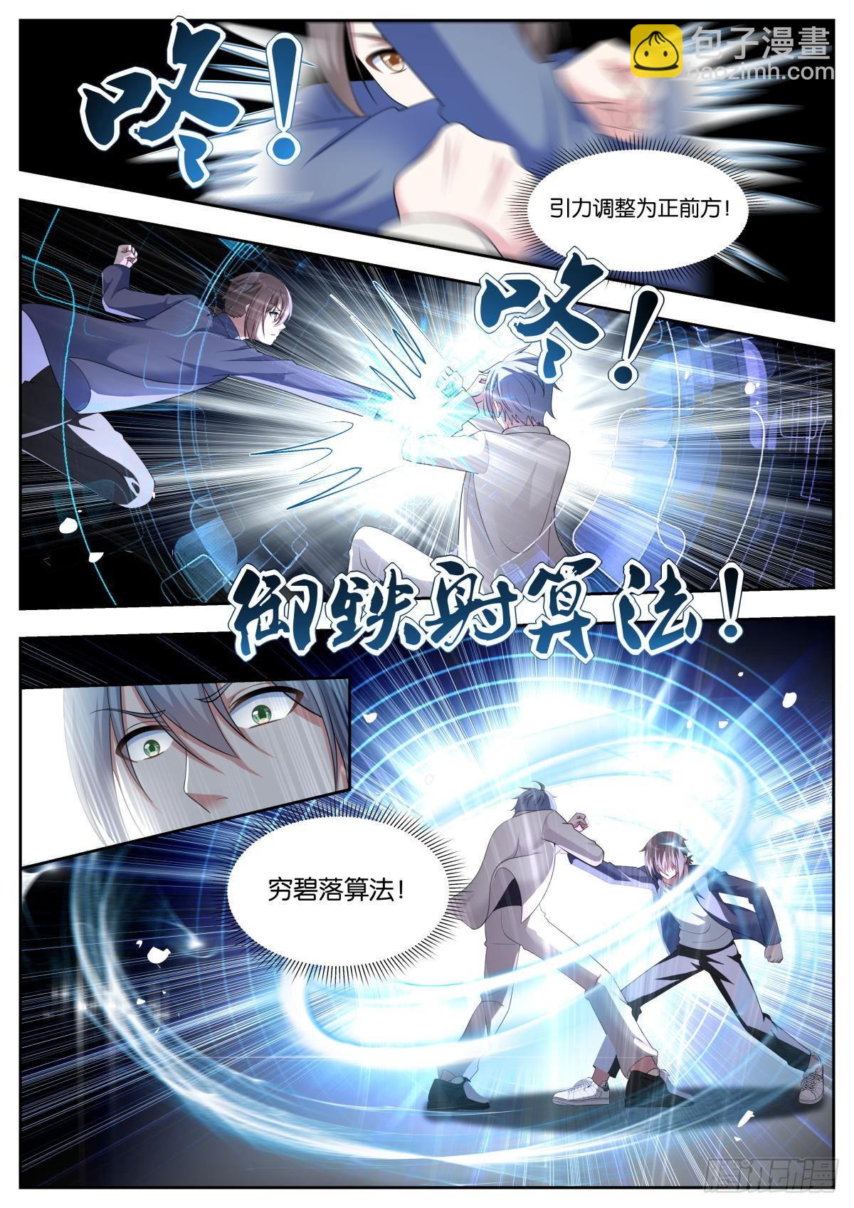 第42话：天罗8