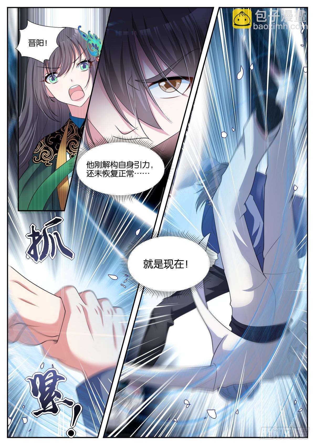 第42话：天罗9