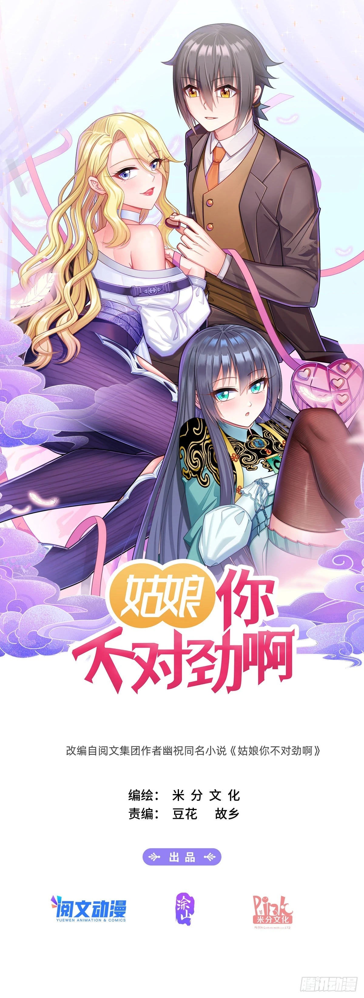 第46话：阿芷姑娘太棒啦！0