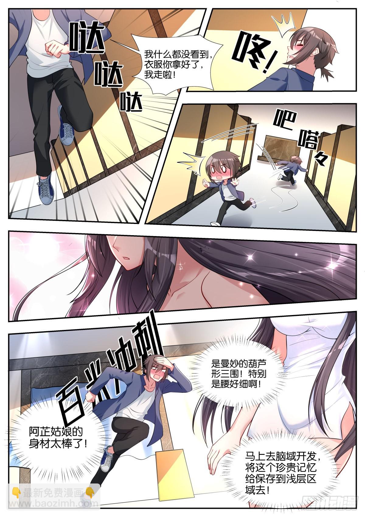 第46话：阿芷姑娘太棒啦！12
