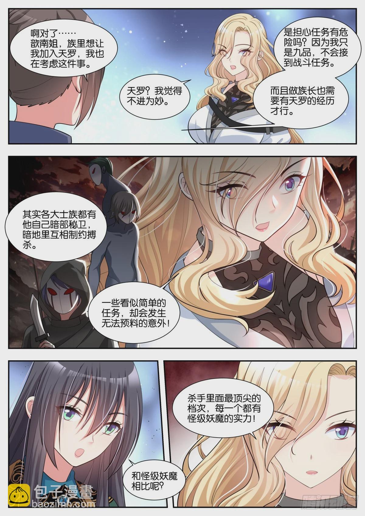 第46话：阿芷姑娘太棒啦！2