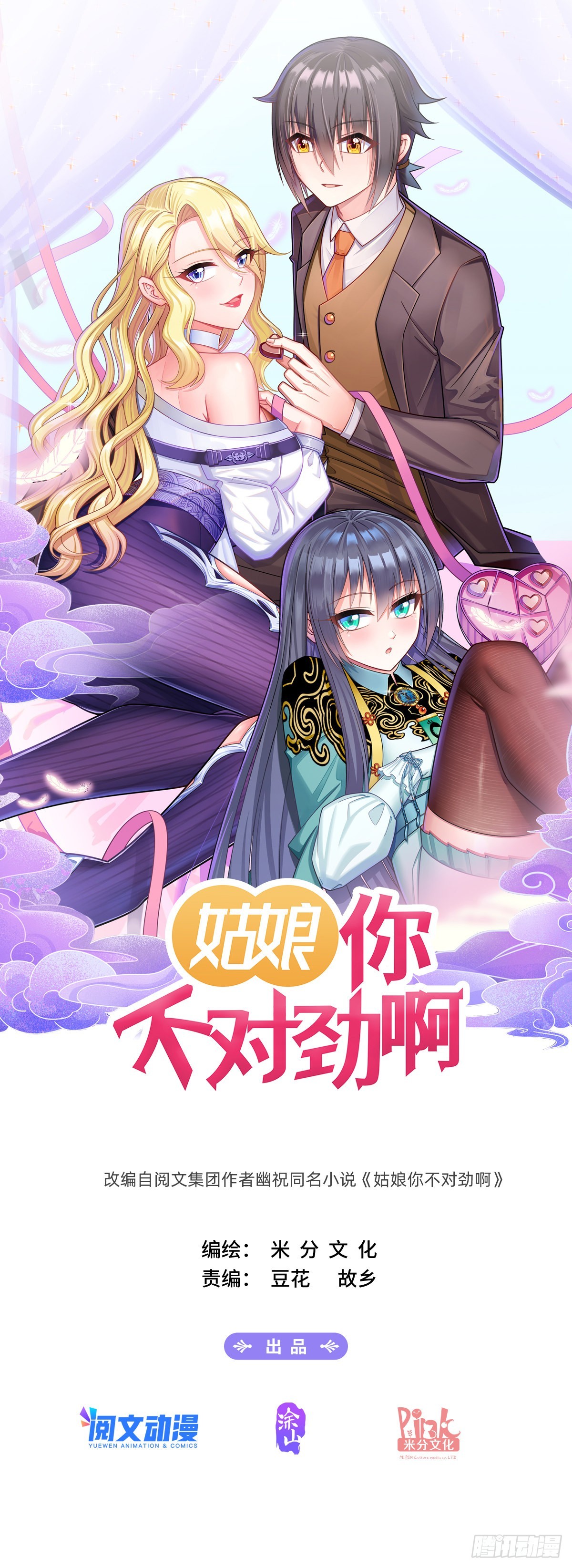 第56话：车费10倍！0
