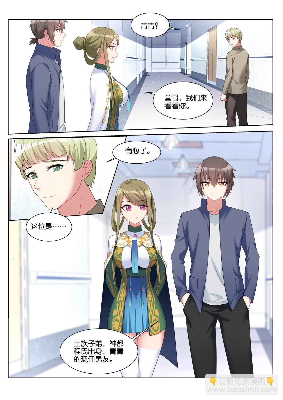 第56话：车费10倍！1