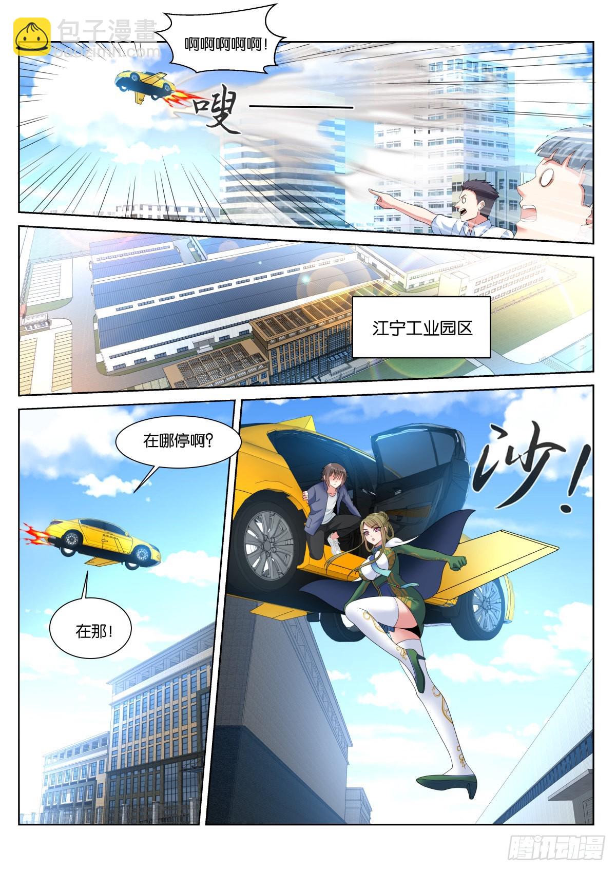 第56话：车费10倍！11