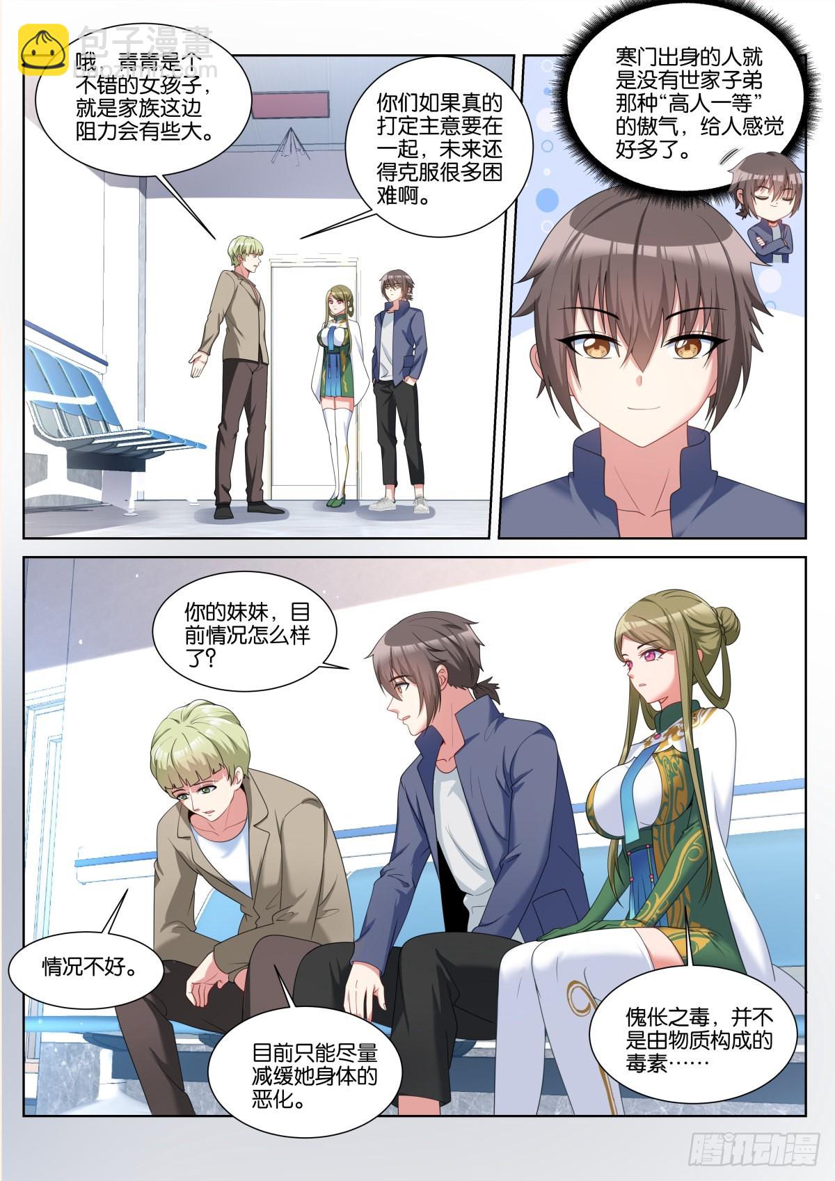 第56话：车费10倍！2