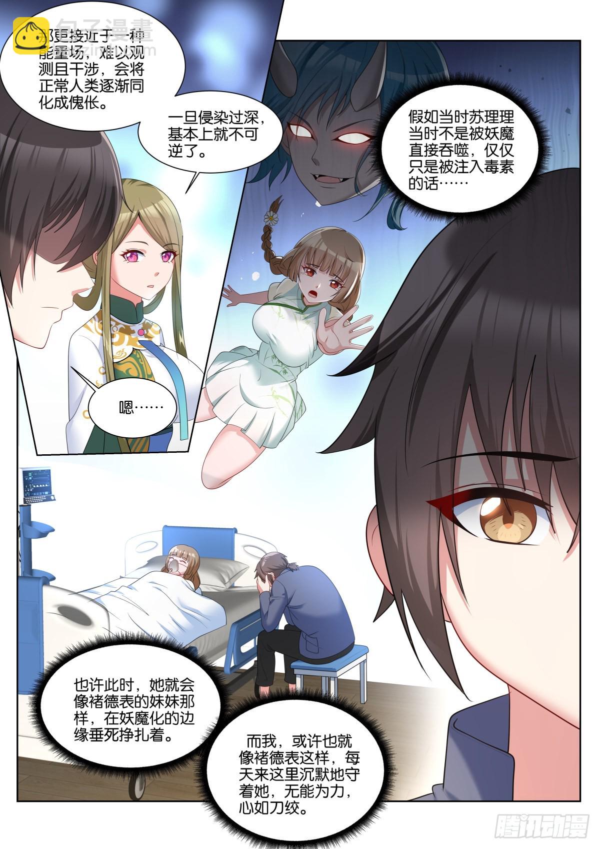 第56话：车费10倍！3