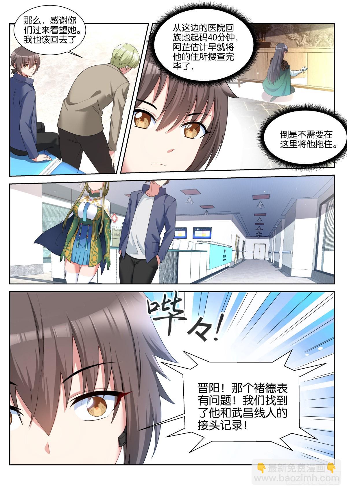 第56话：车费10倍！4