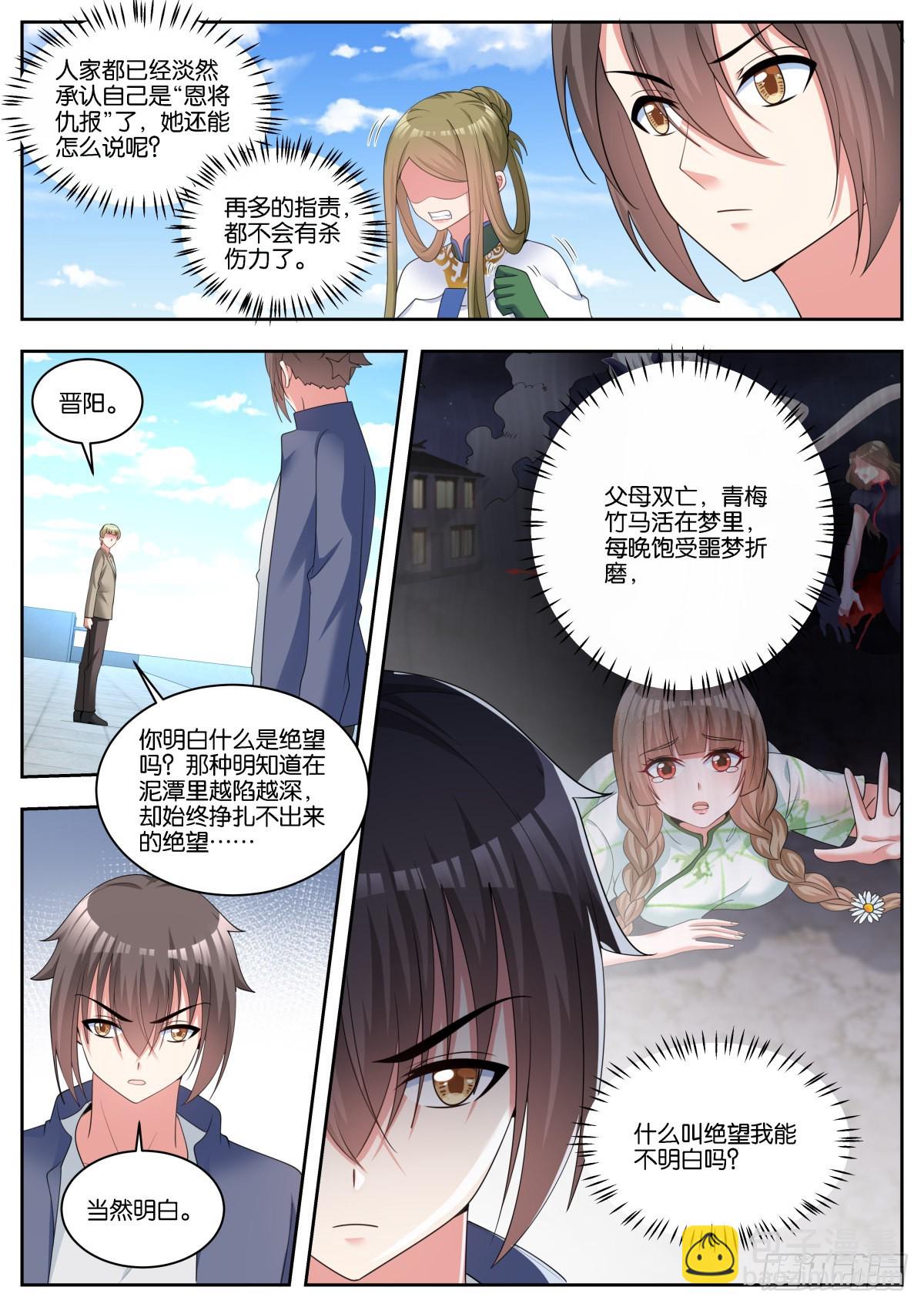 第57话：沉迷腐朽2