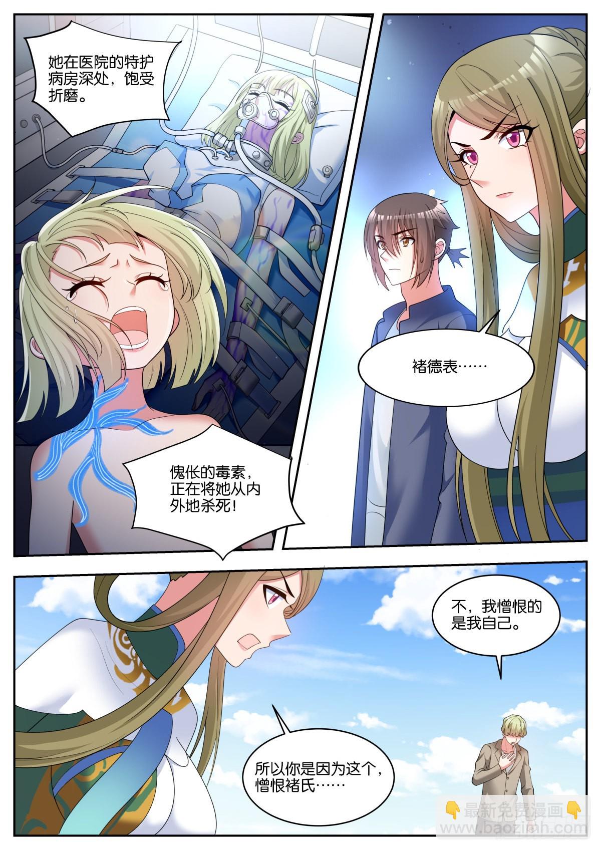 第57话：沉迷腐朽7