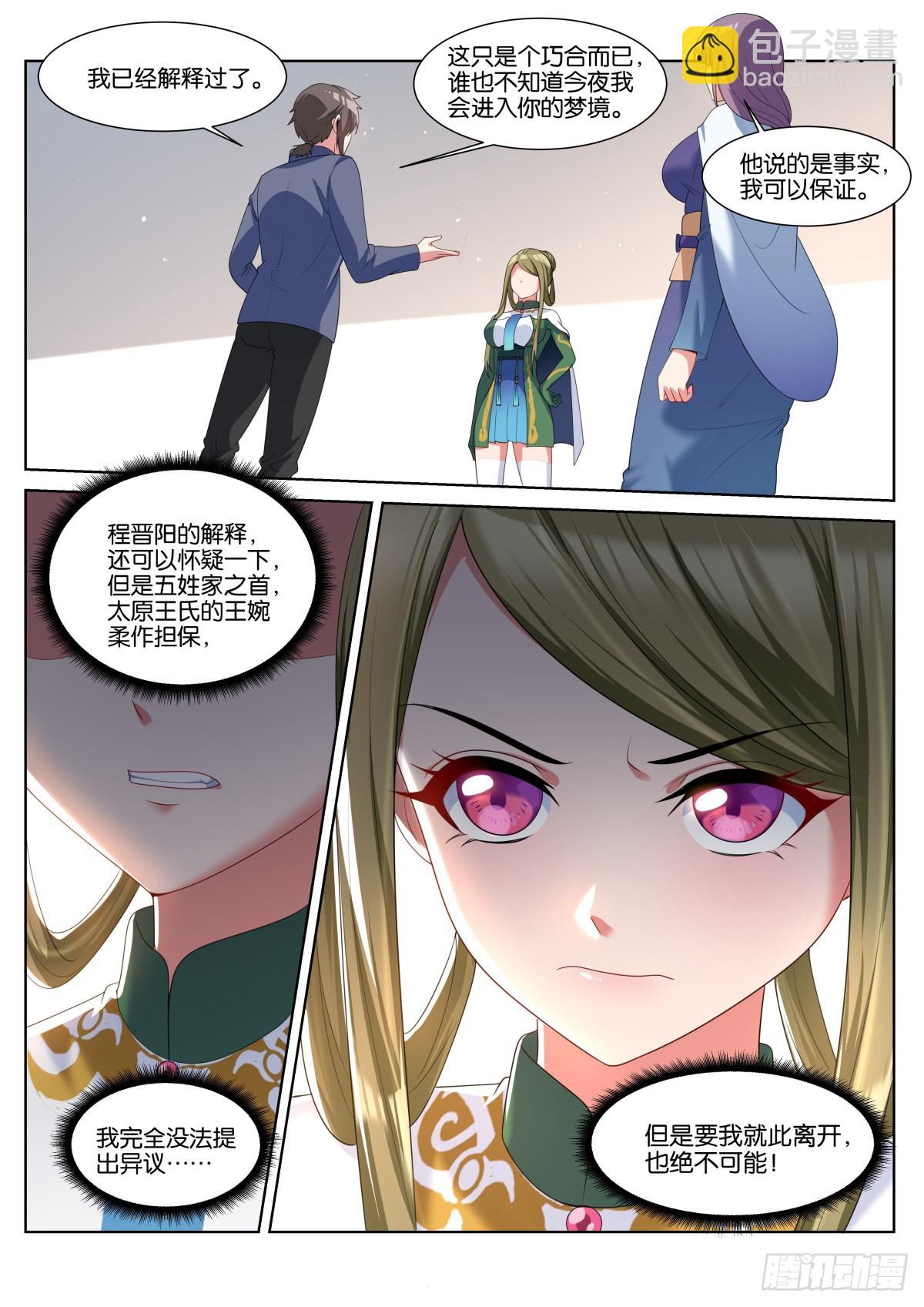 第61话：未接电话10