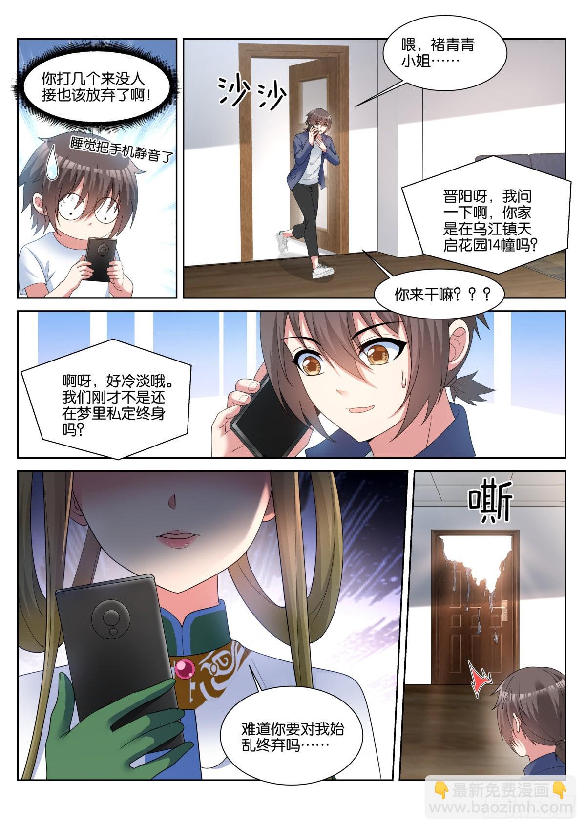 第61话：未接电话2