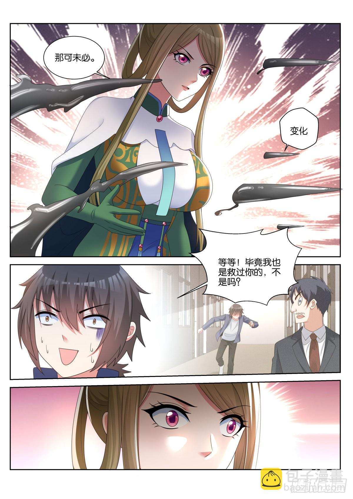 第61话：未接电话4