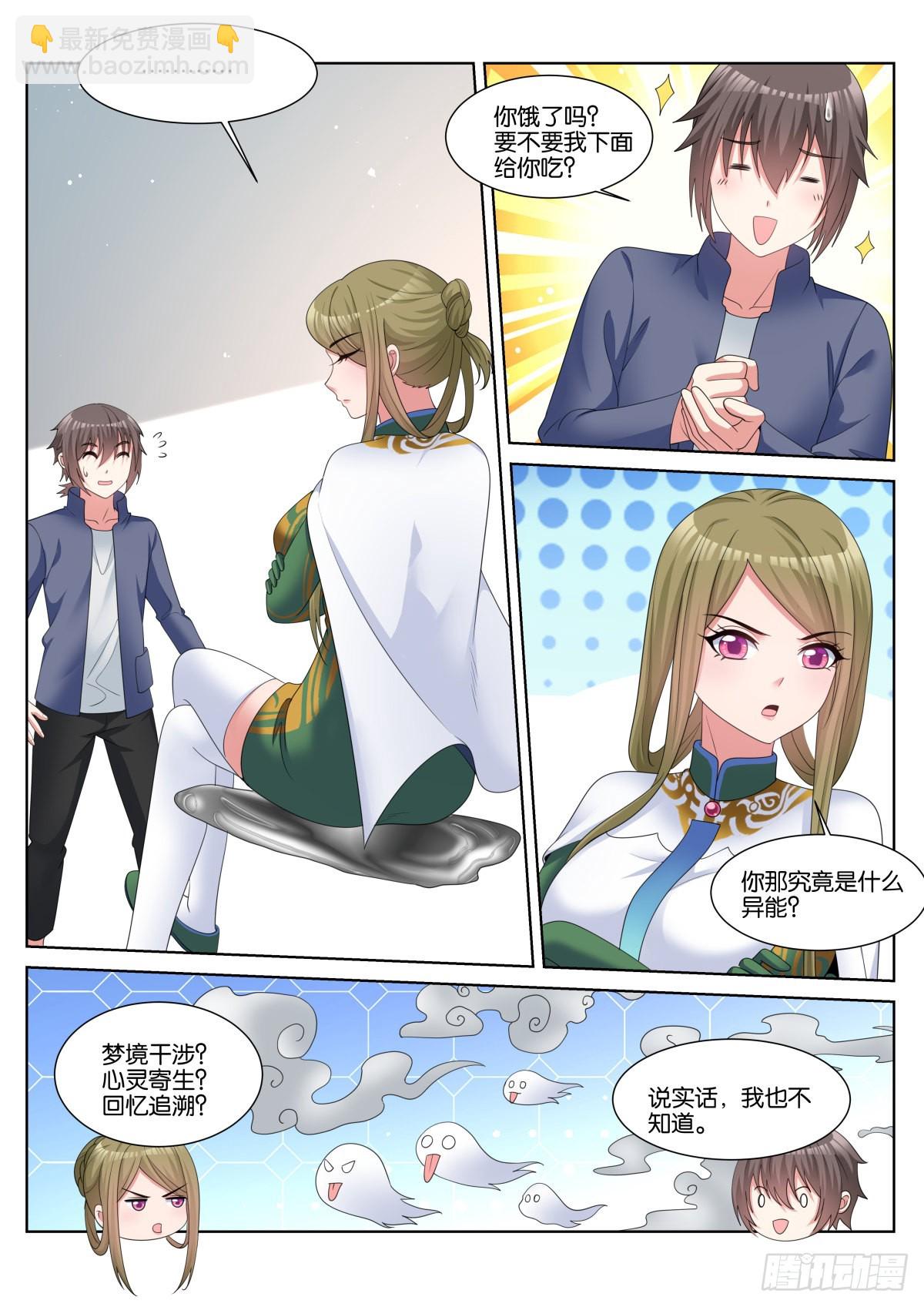第61话：未接电话5