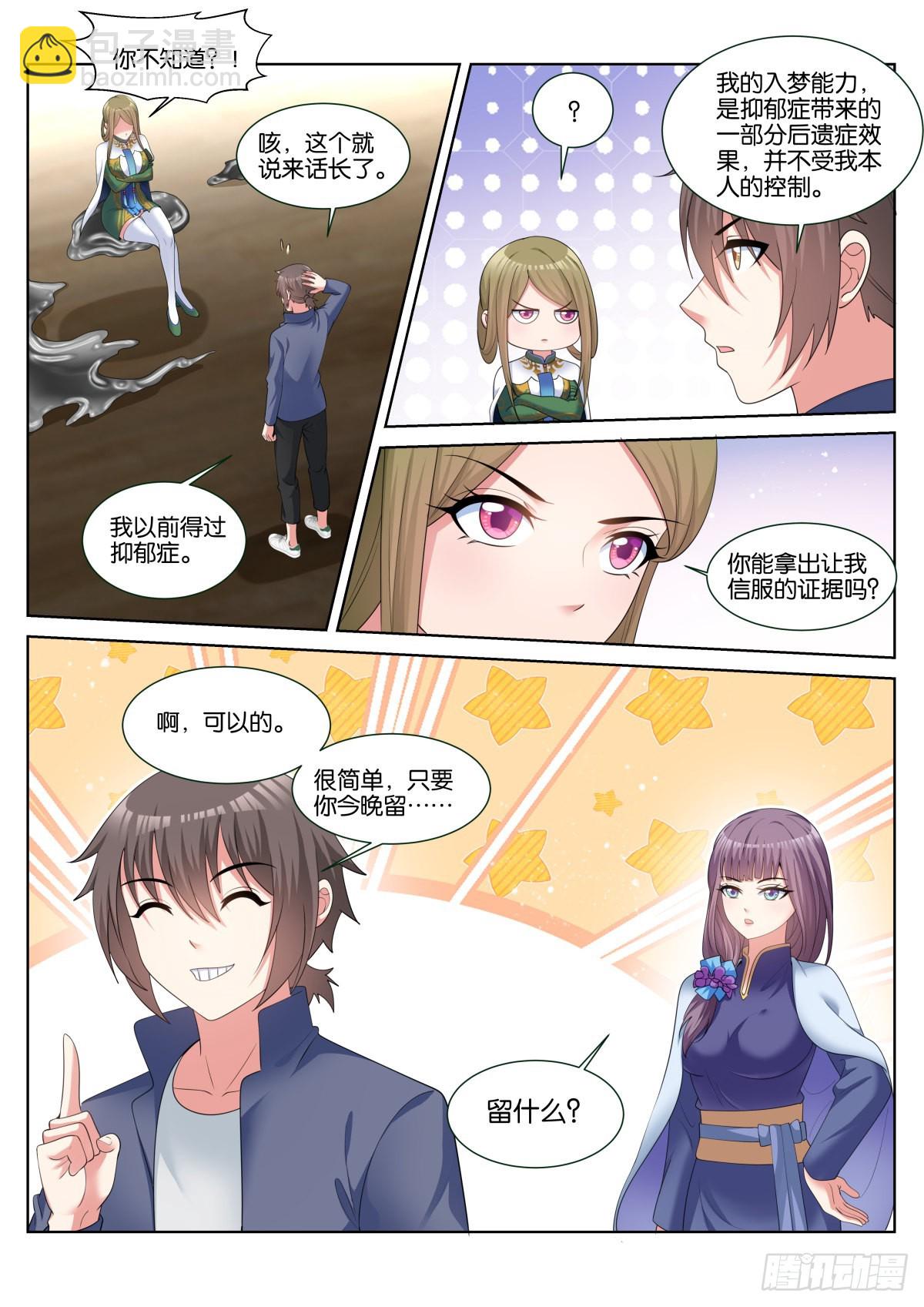 第61话：未接电话6