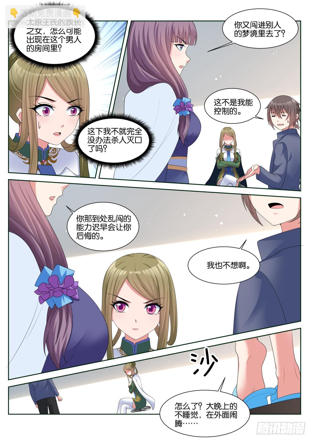第61话：未接电话7