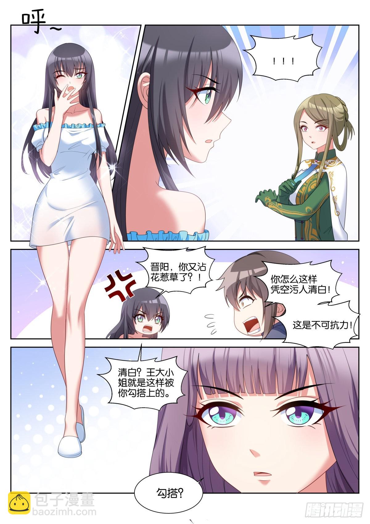 第61话：未接电话8