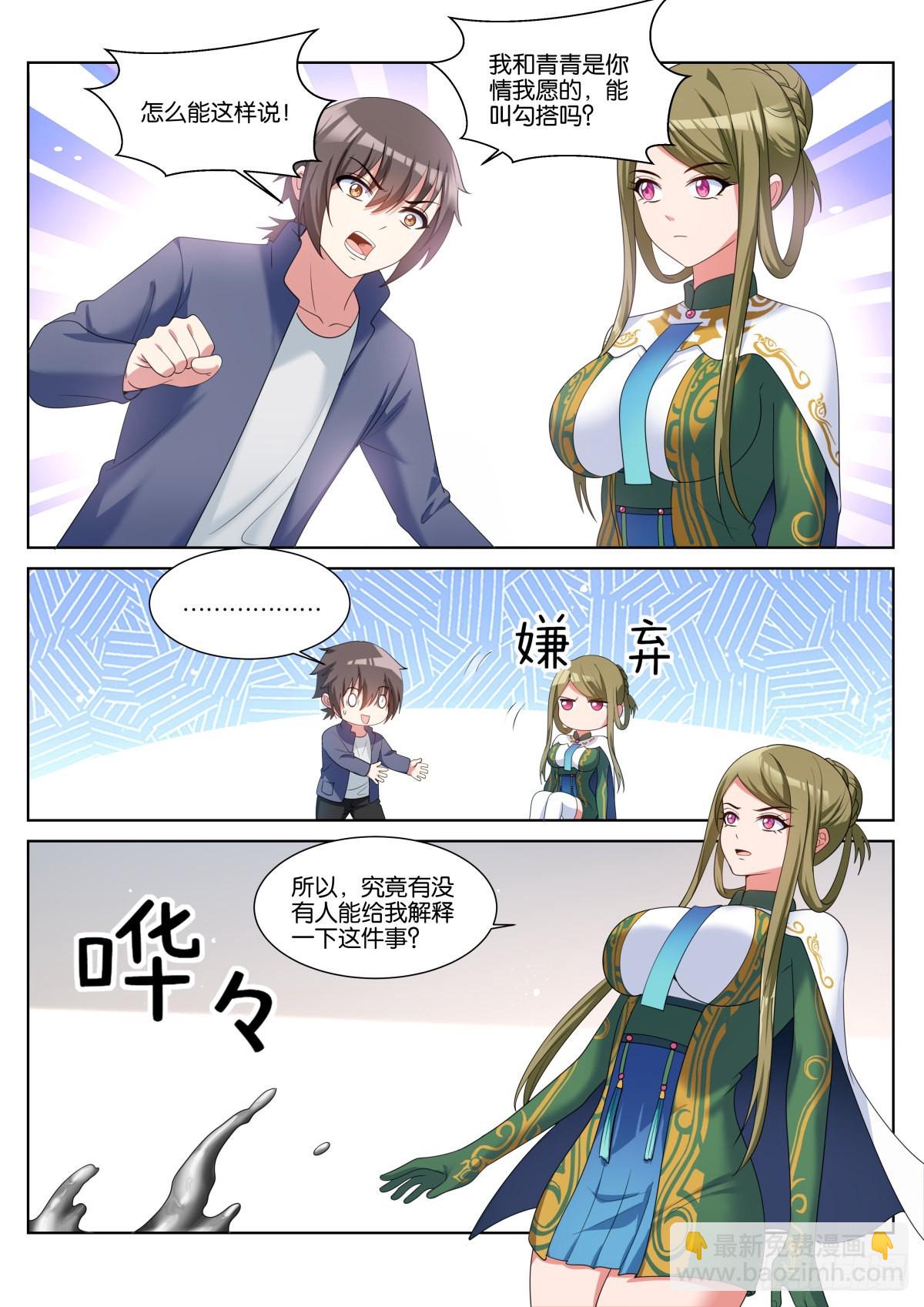 第61话：未接电话9