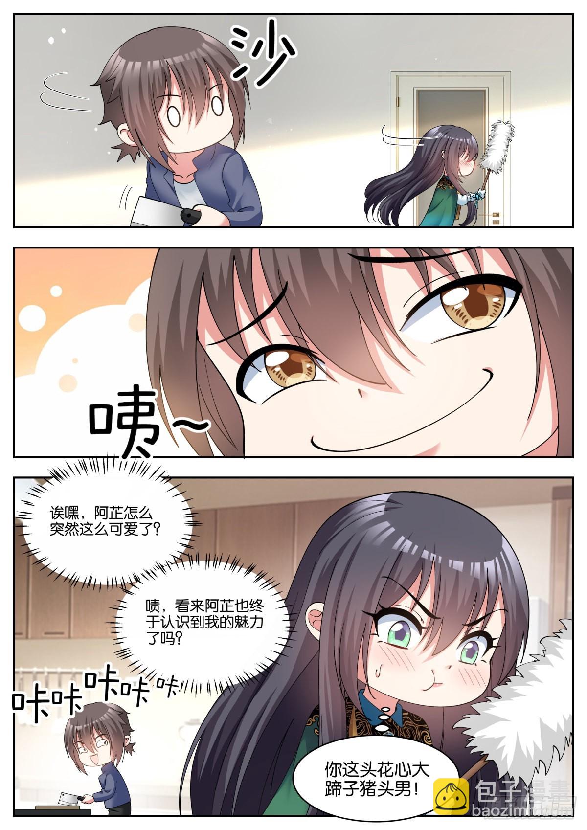 第66话：宗师级端水大师5