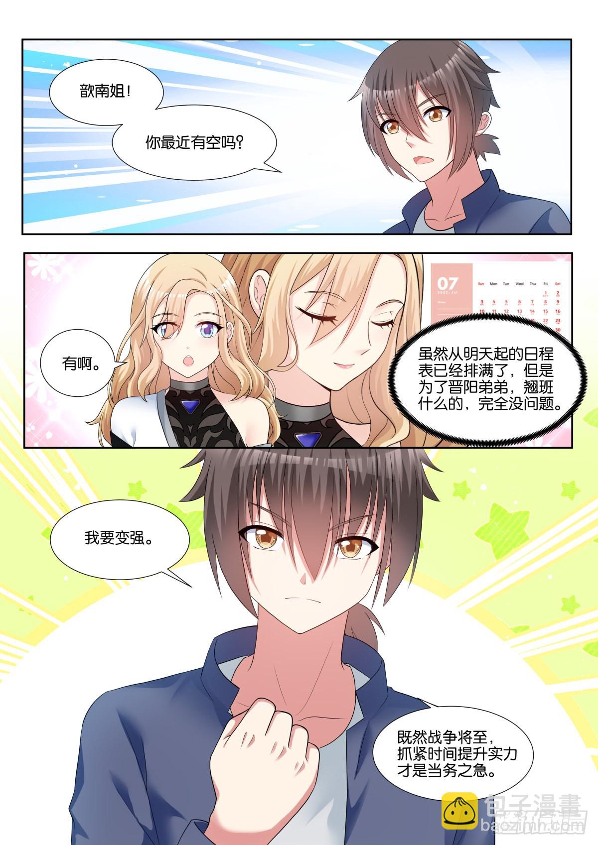 第68话：金属模拟1