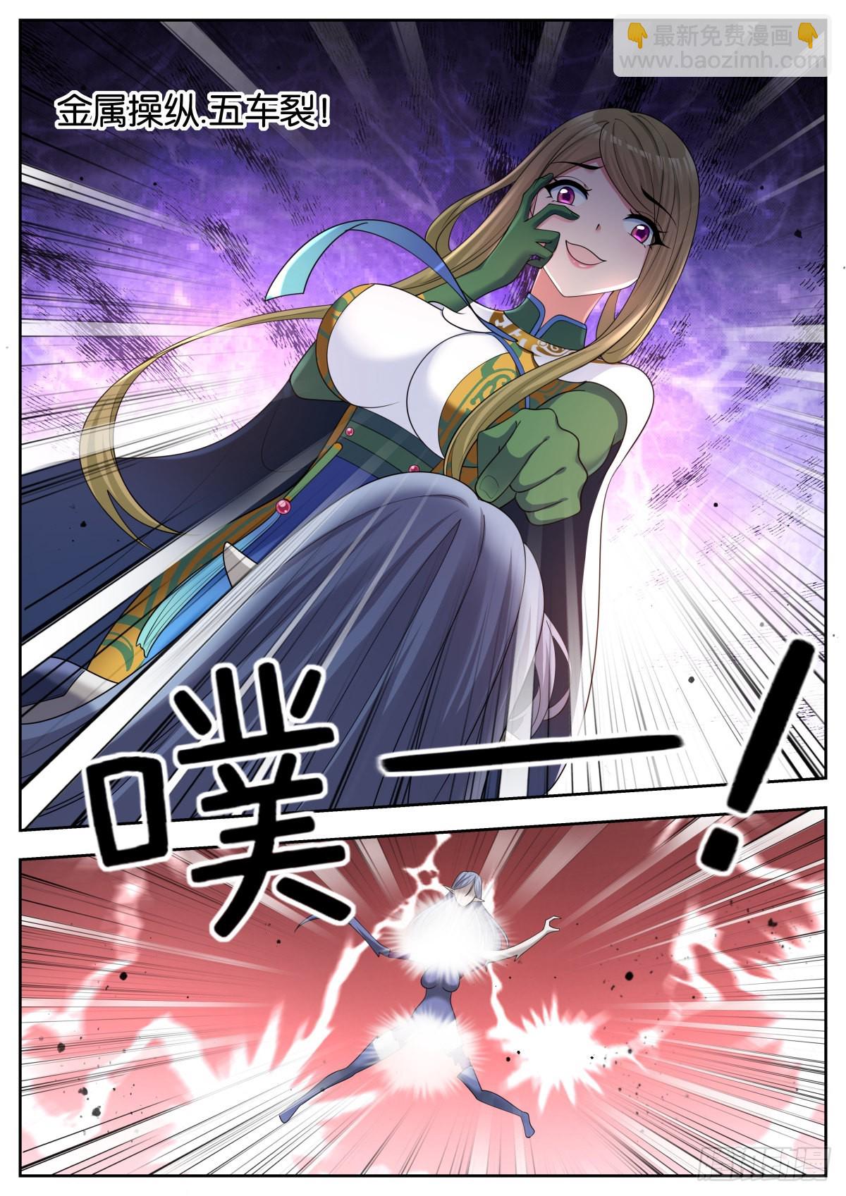 第68话：金属模拟10