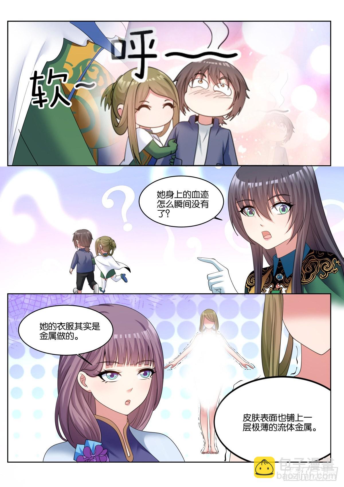 第68话：金属模拟13
