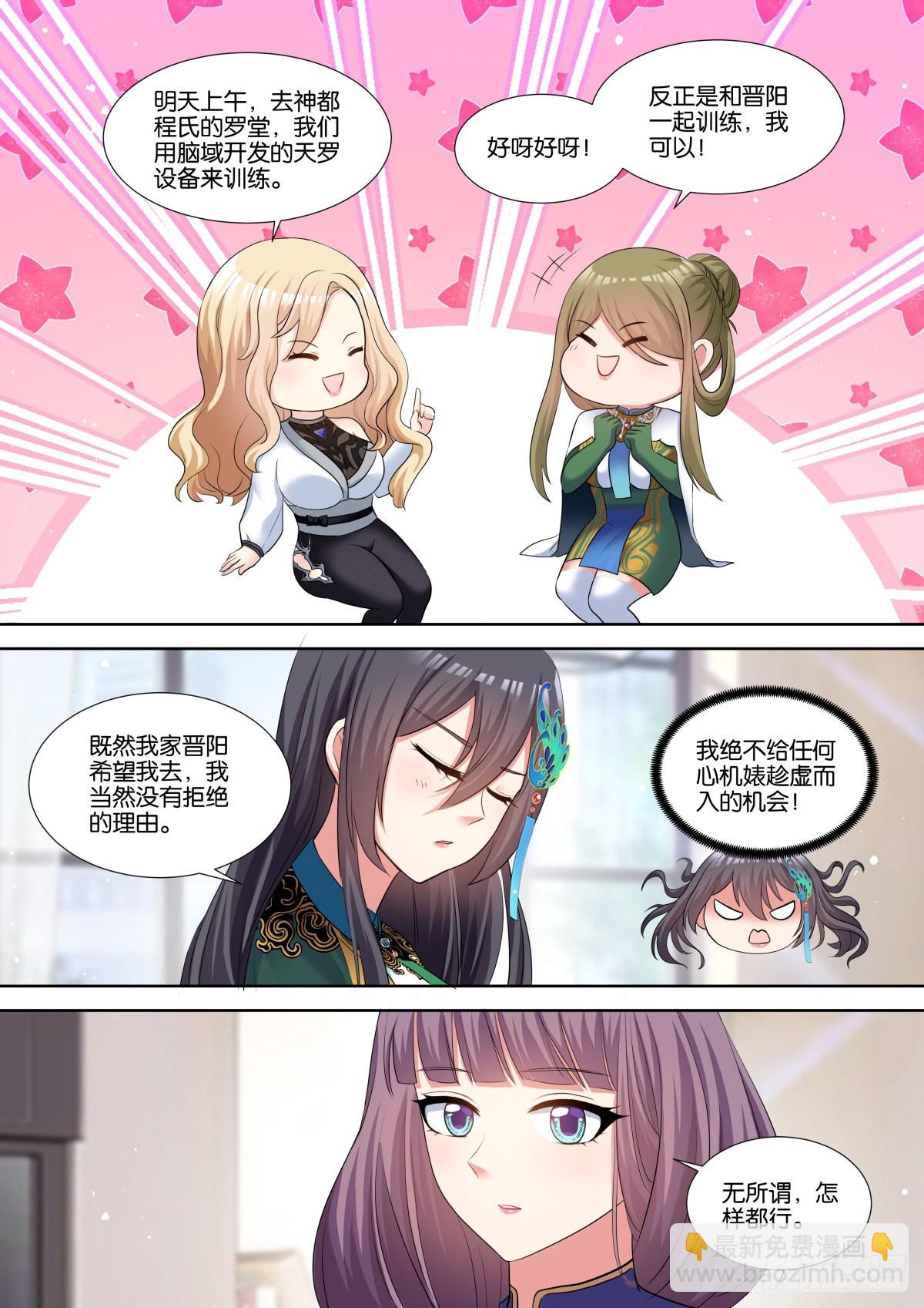 第68话：金属模拟3