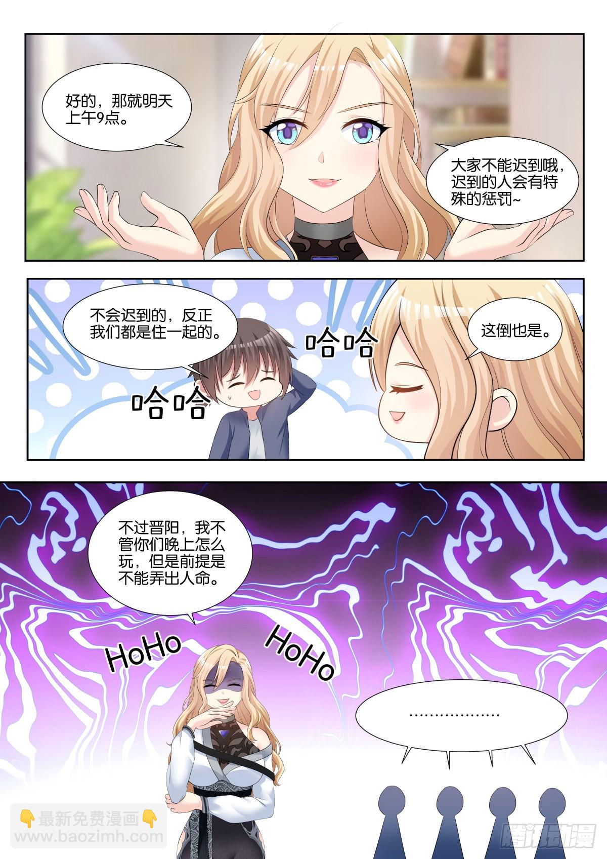 第68话：金属模拟4