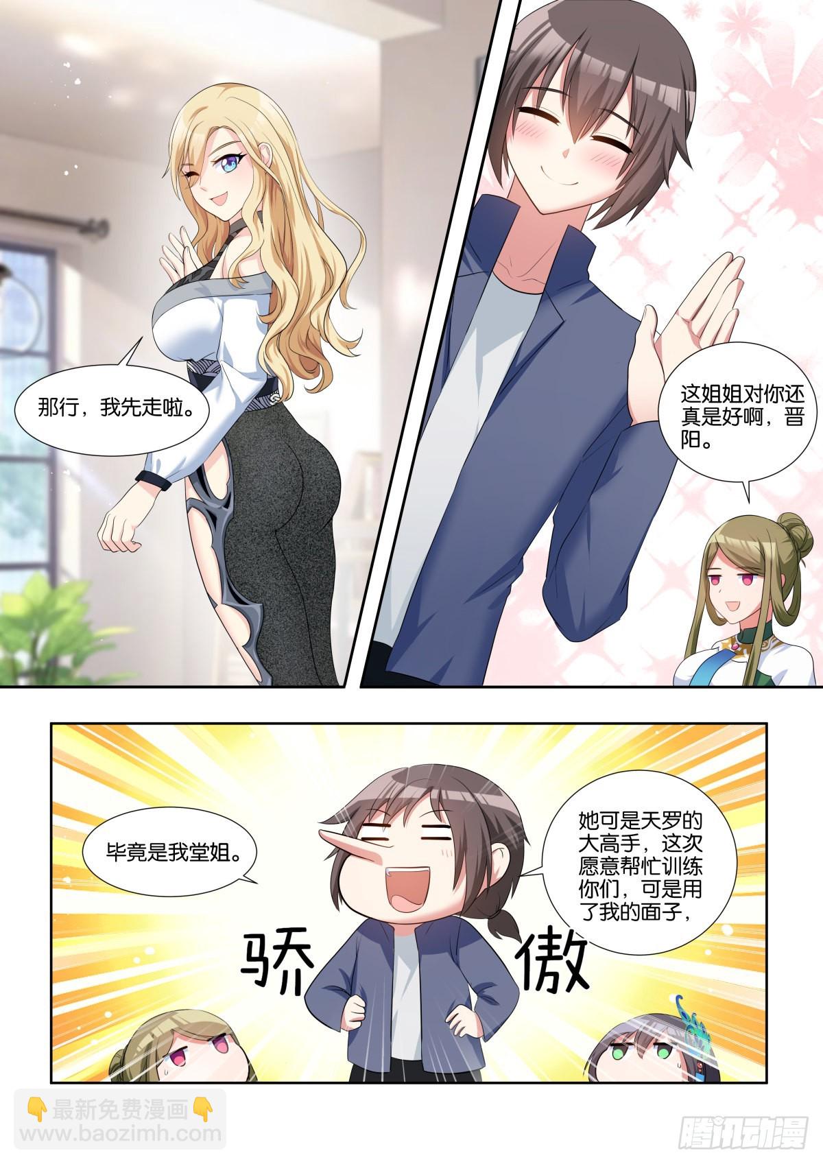 第68话：金属模拟5