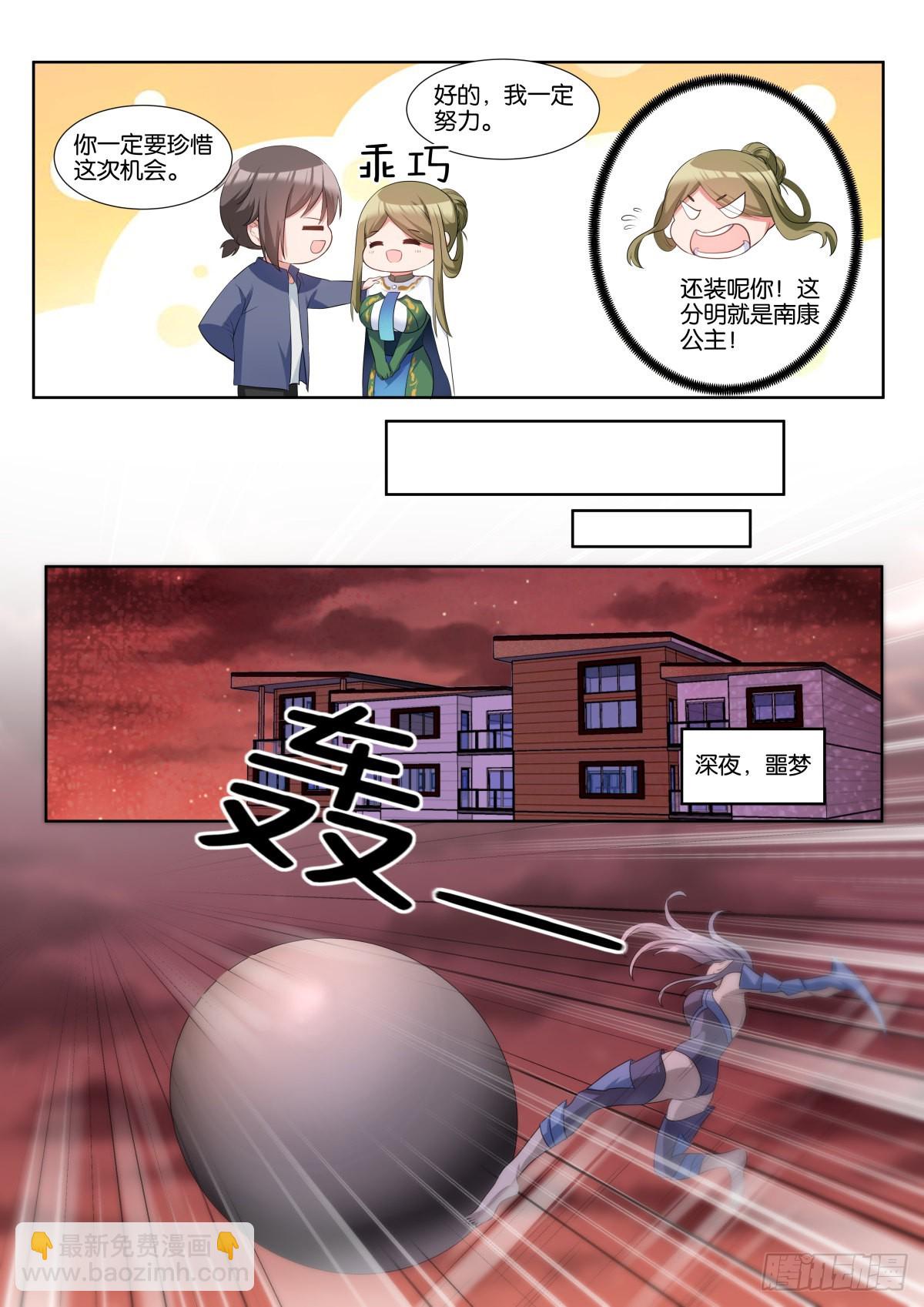 第68话：金属模拟6