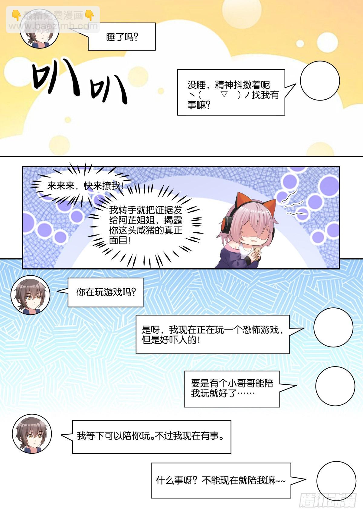 第72话：我的阿芷姐姐10