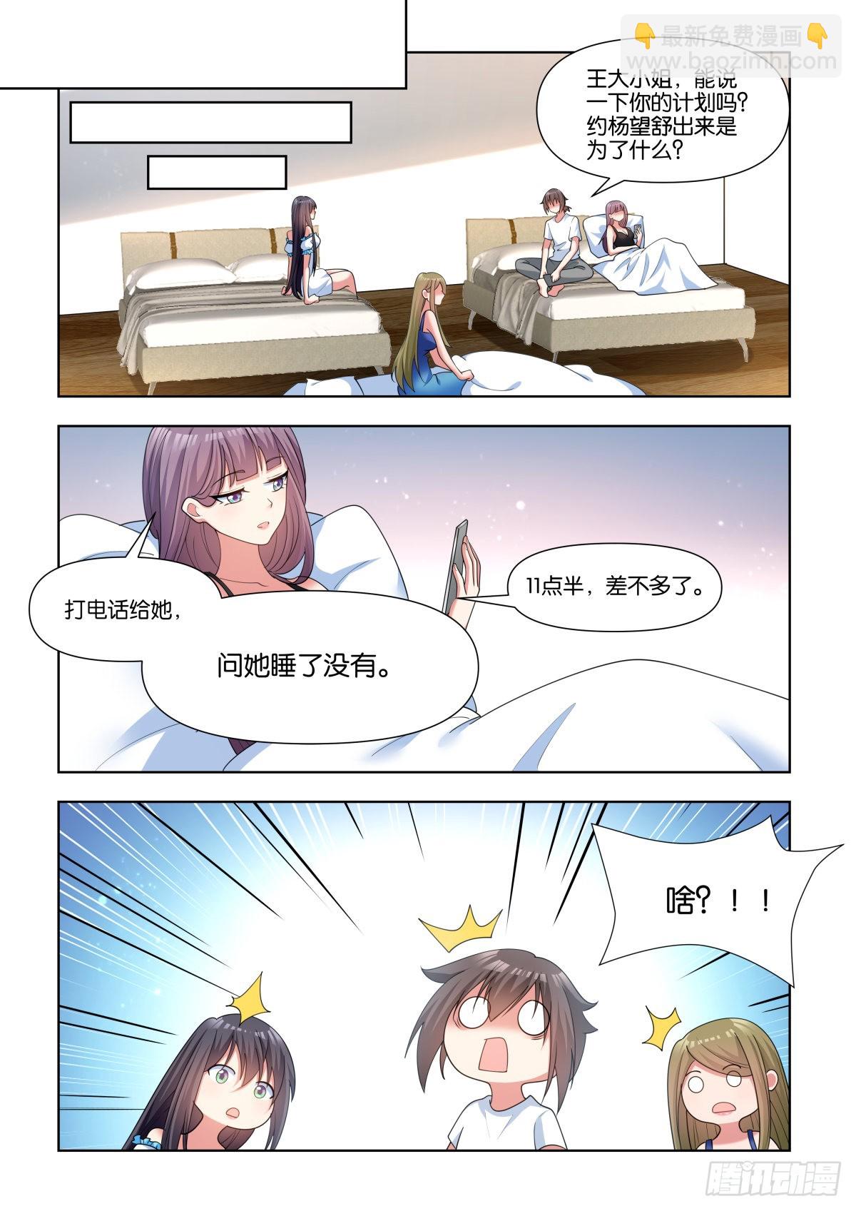 第72话：我的阿芷姐姐7