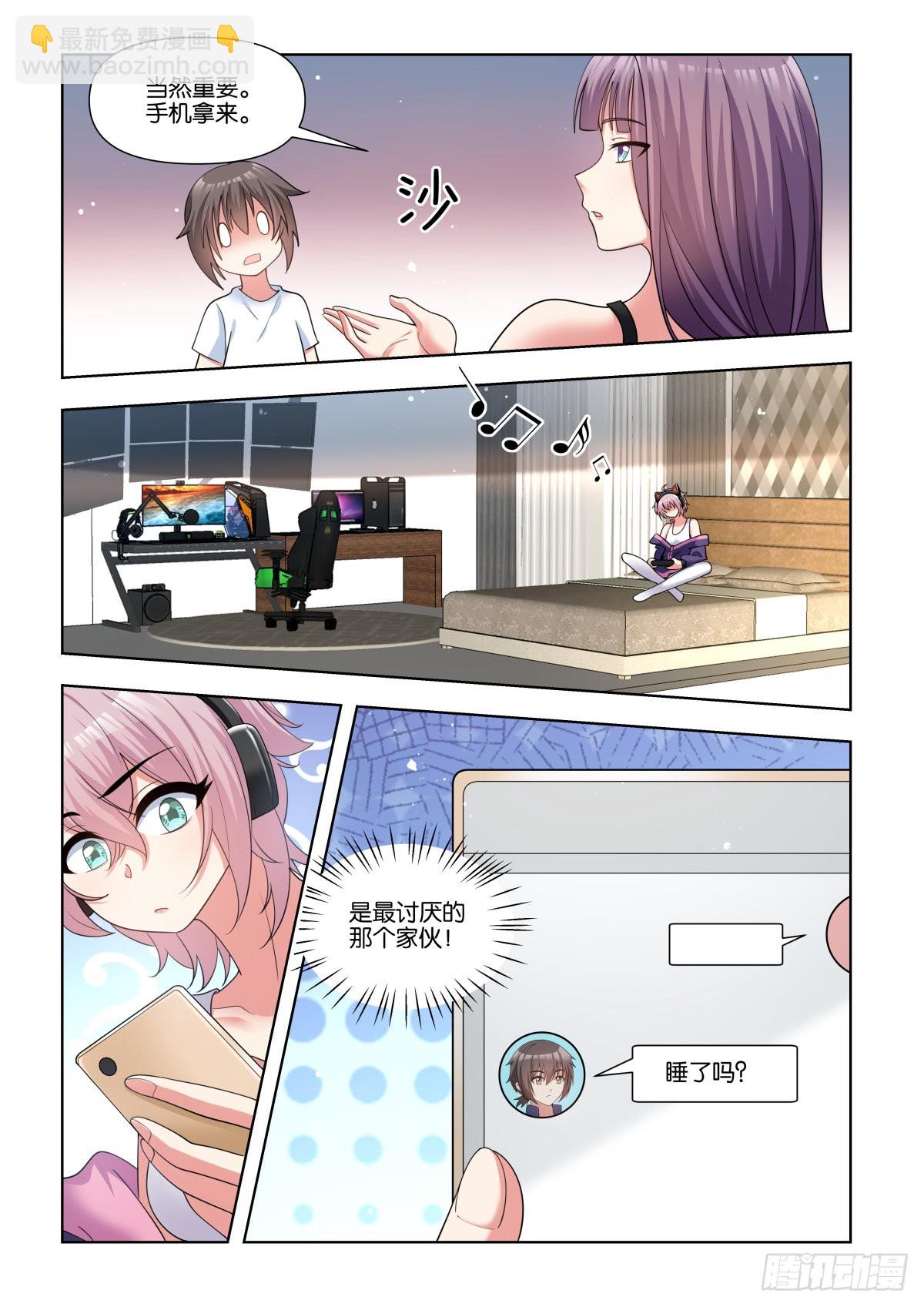 第72话：我的阿芷姐姐9