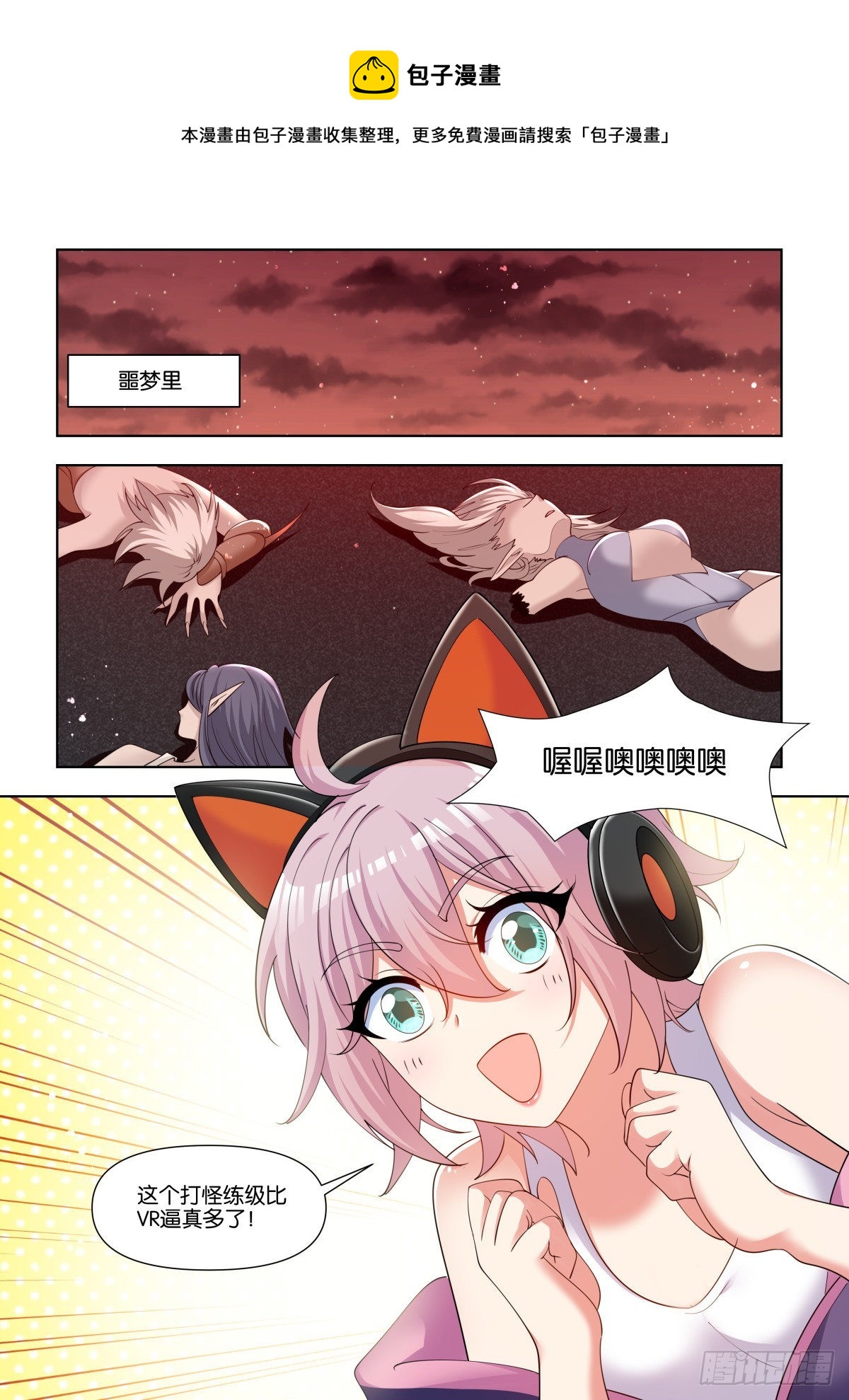 第75话（上）：最忠实的伙伴0