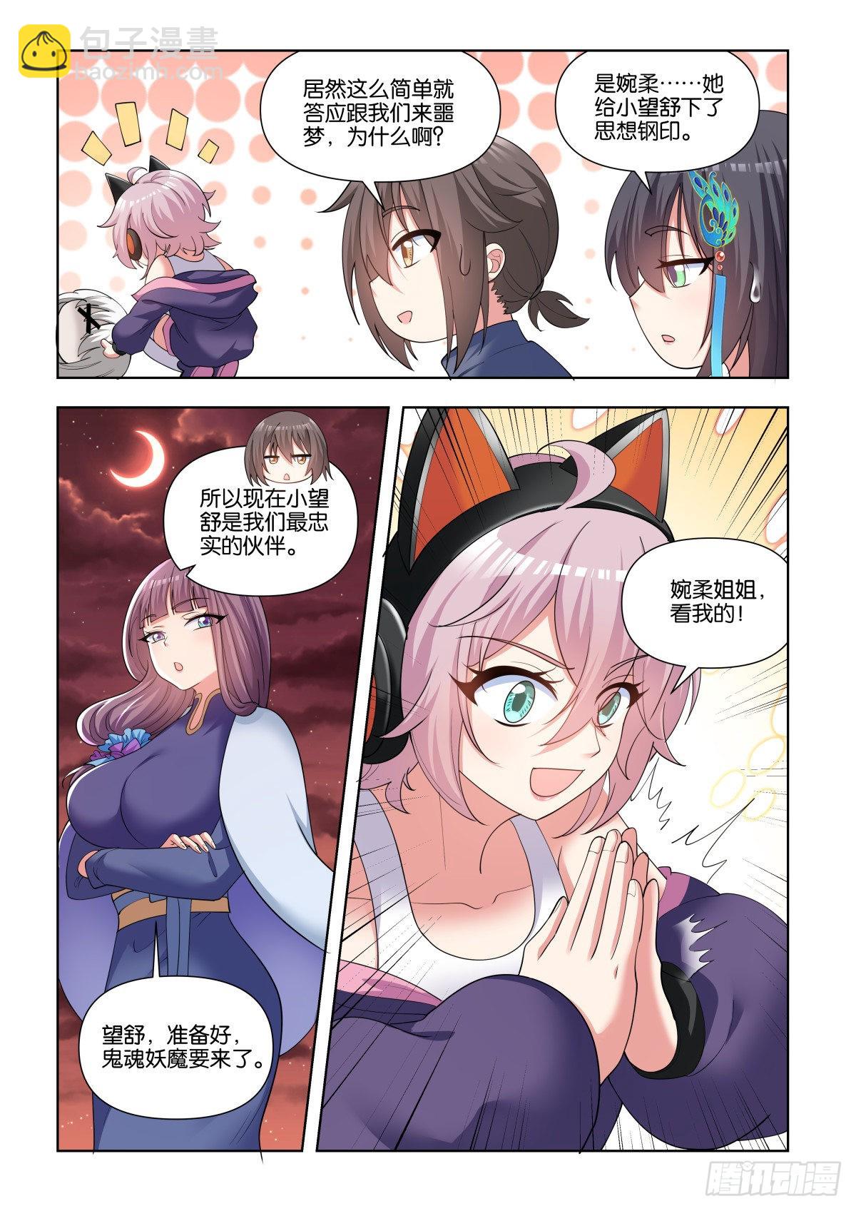 第75话（上）：最忠实的伙伴1