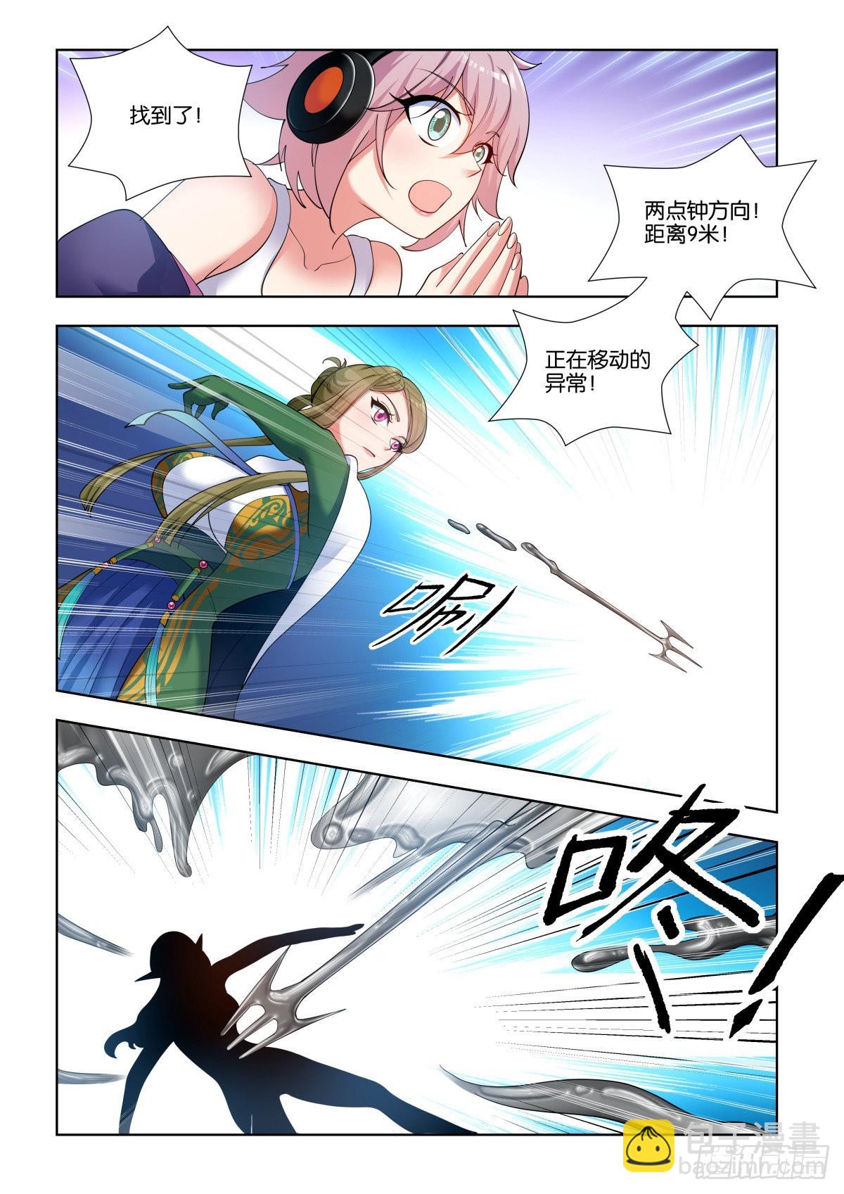 第75话（上）：最忠实的伙伴3