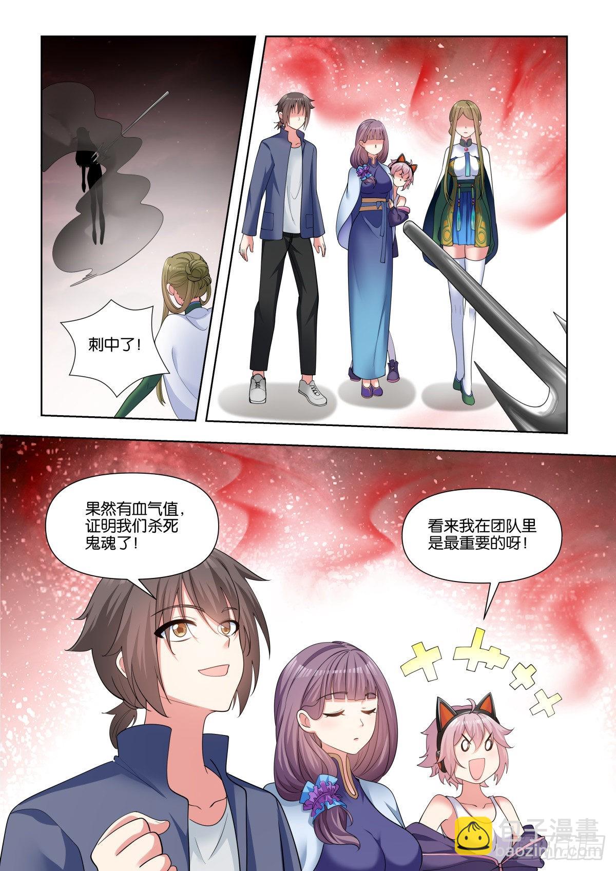 第75话（上）：最忠实的伙伴4