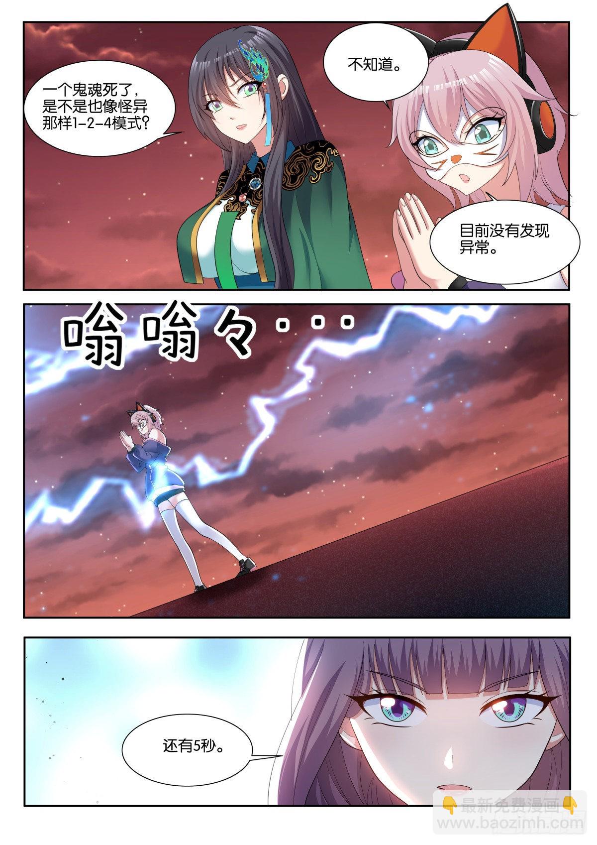 第75话（上）：最忠实的伙伴5