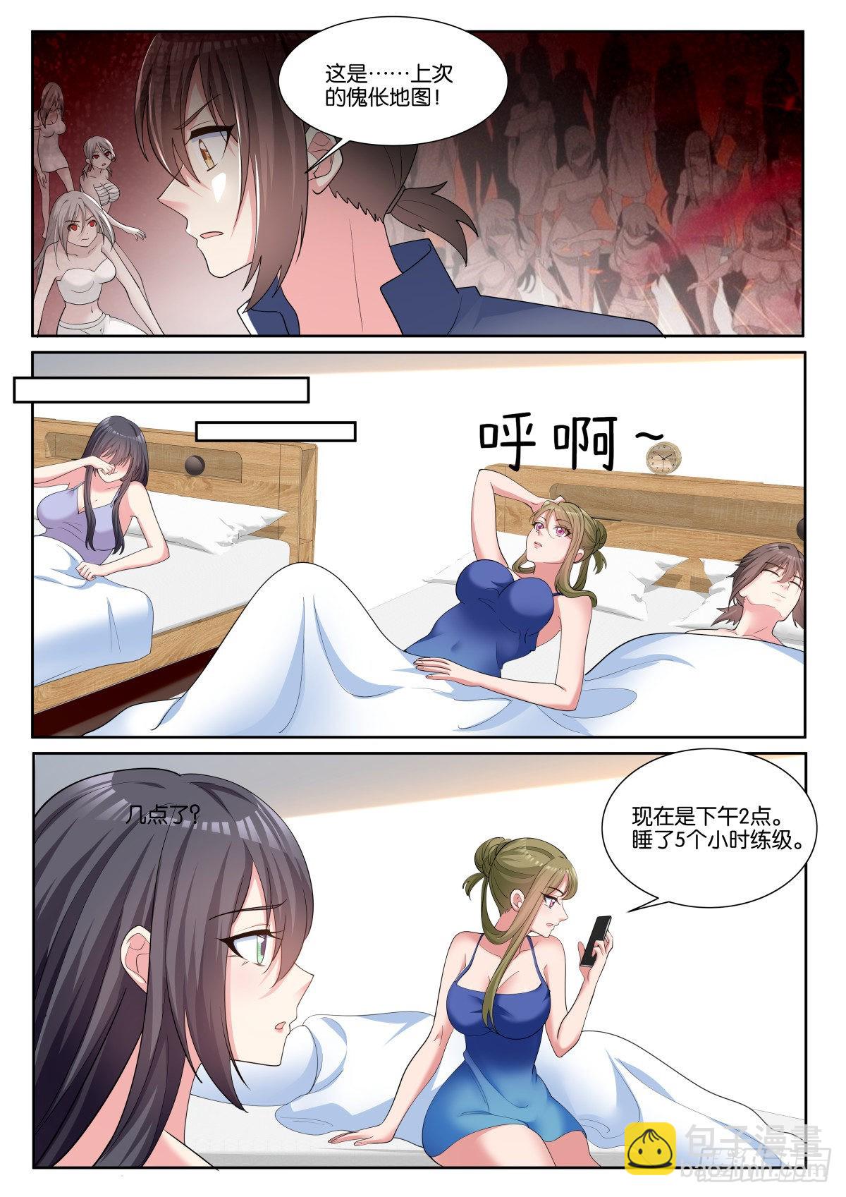 第75话（上）：最忠实的伙伴7