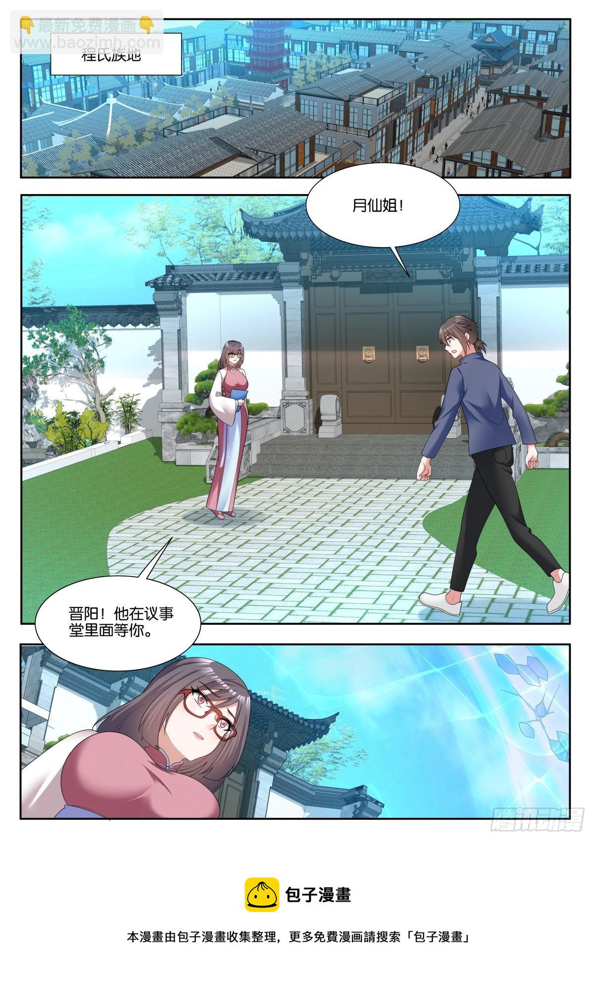 第75话（上）：最忠实的伙伴9