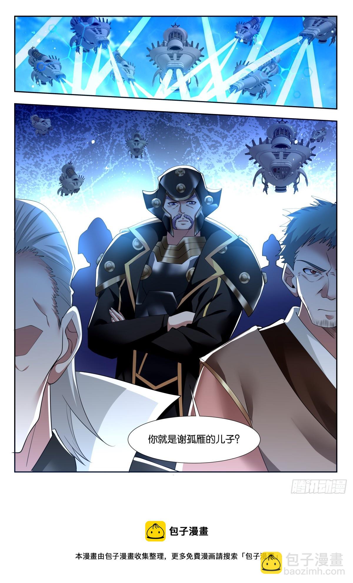 第80话：谁让你偷看的！12