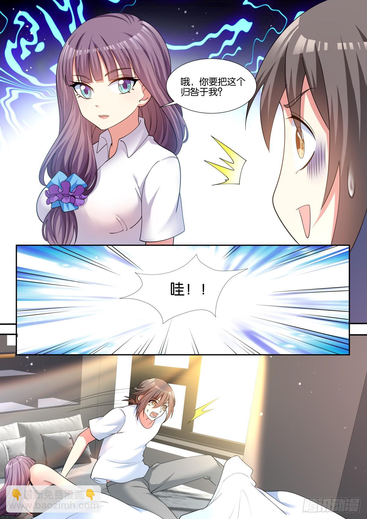 第80话：谁让你偷看的！6