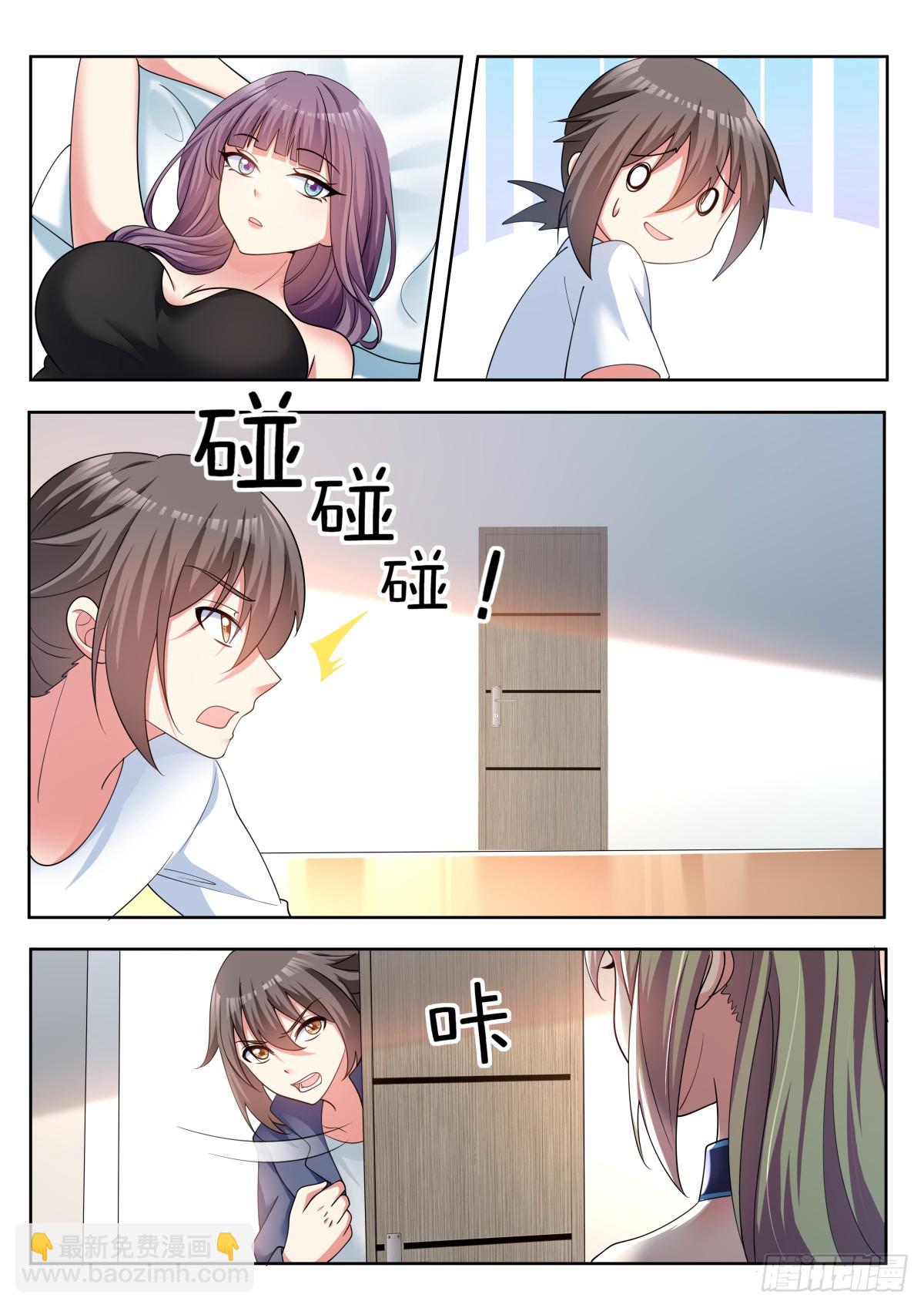 第80话：谁让你偷看的！7