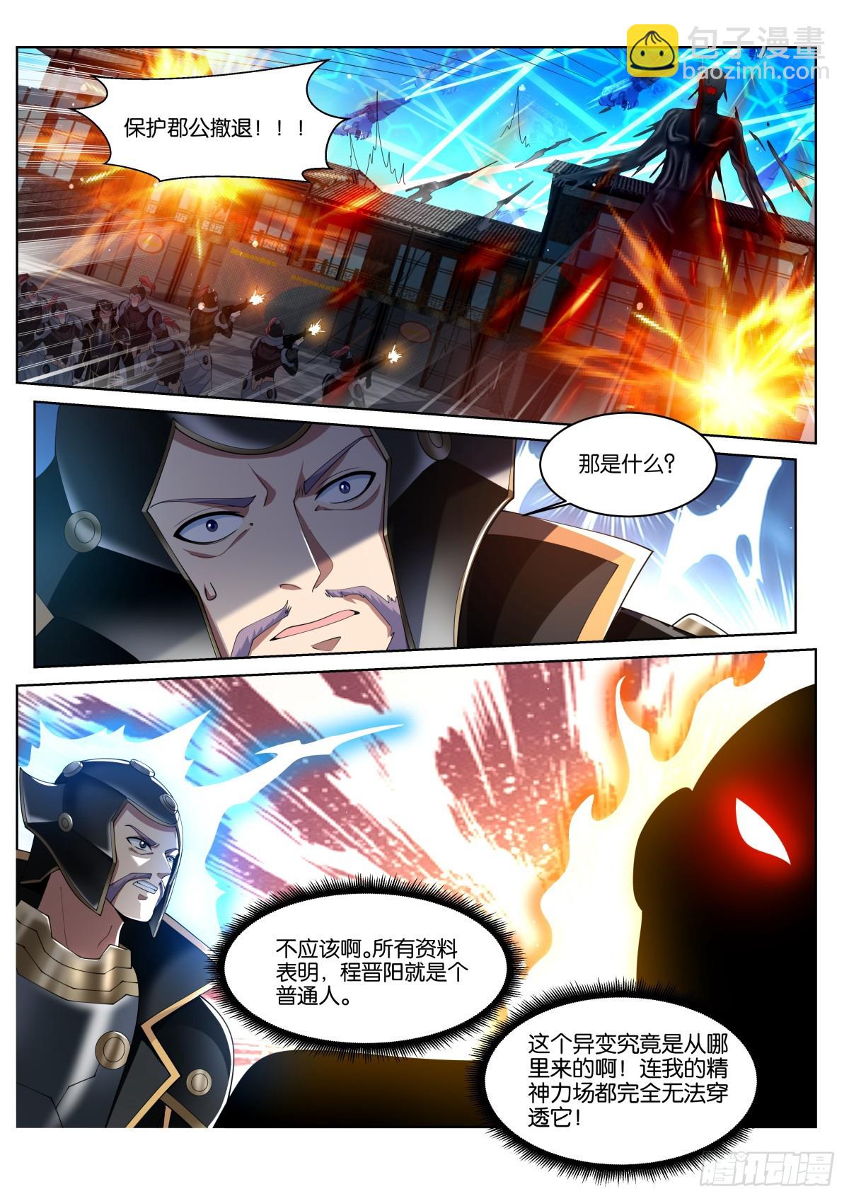 第82话：金属巨人2